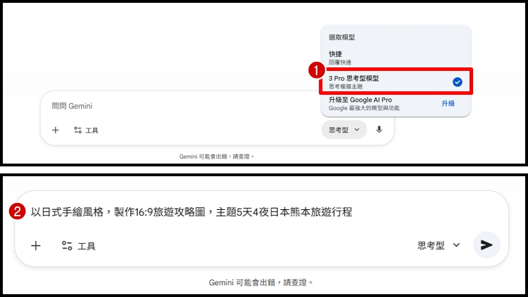 Gemini 手繪旅遊地圖1.jpg
