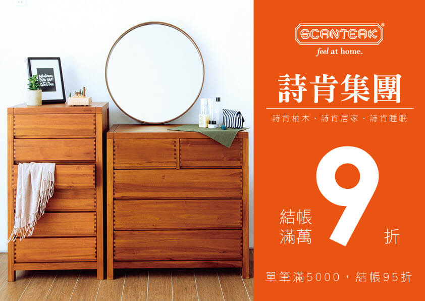 scanteak-2.jpg