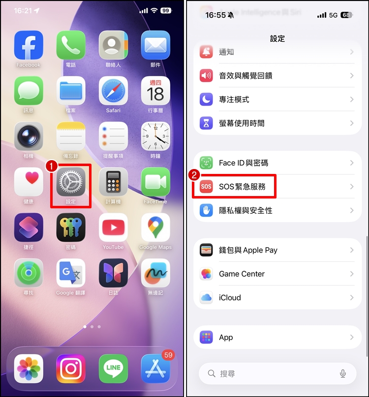 iPhone 自動報警1.jpg