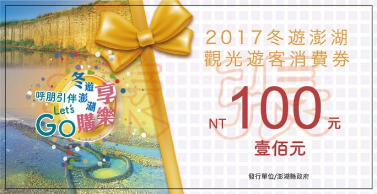冬遊澎湖.jpg
