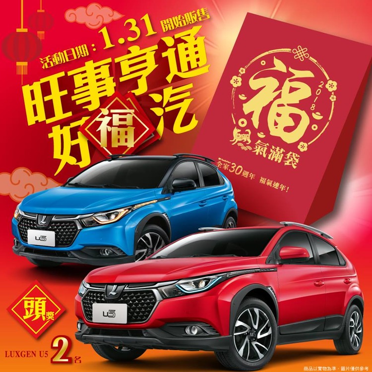 全家福袋-2018.jpg