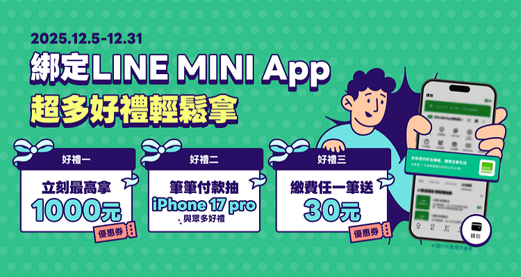 iPASS MONEY優惠.png