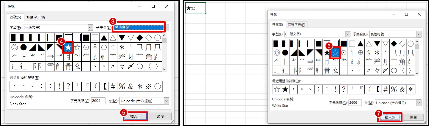 星星評分表函數2.jpg