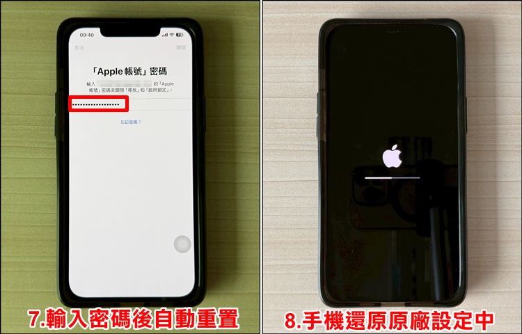 iPhone重置4.jpg