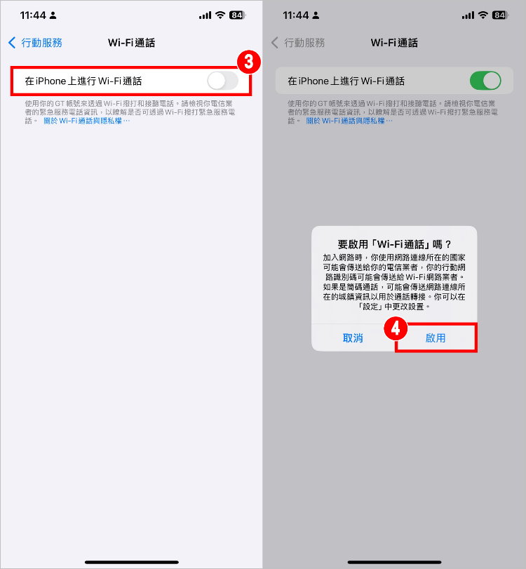免費打國際電話 2.jpg
