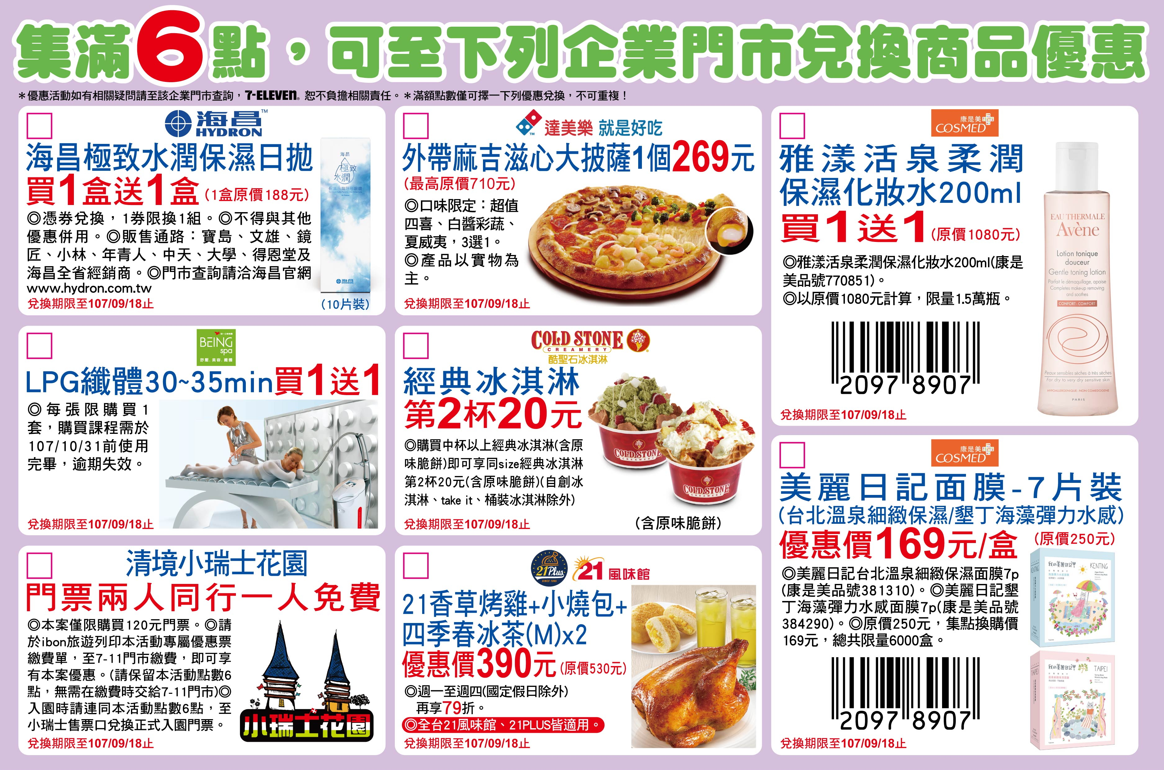 6點.jpg