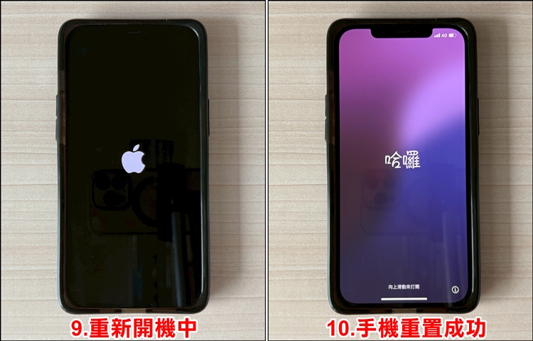iPhone重置5.jpg