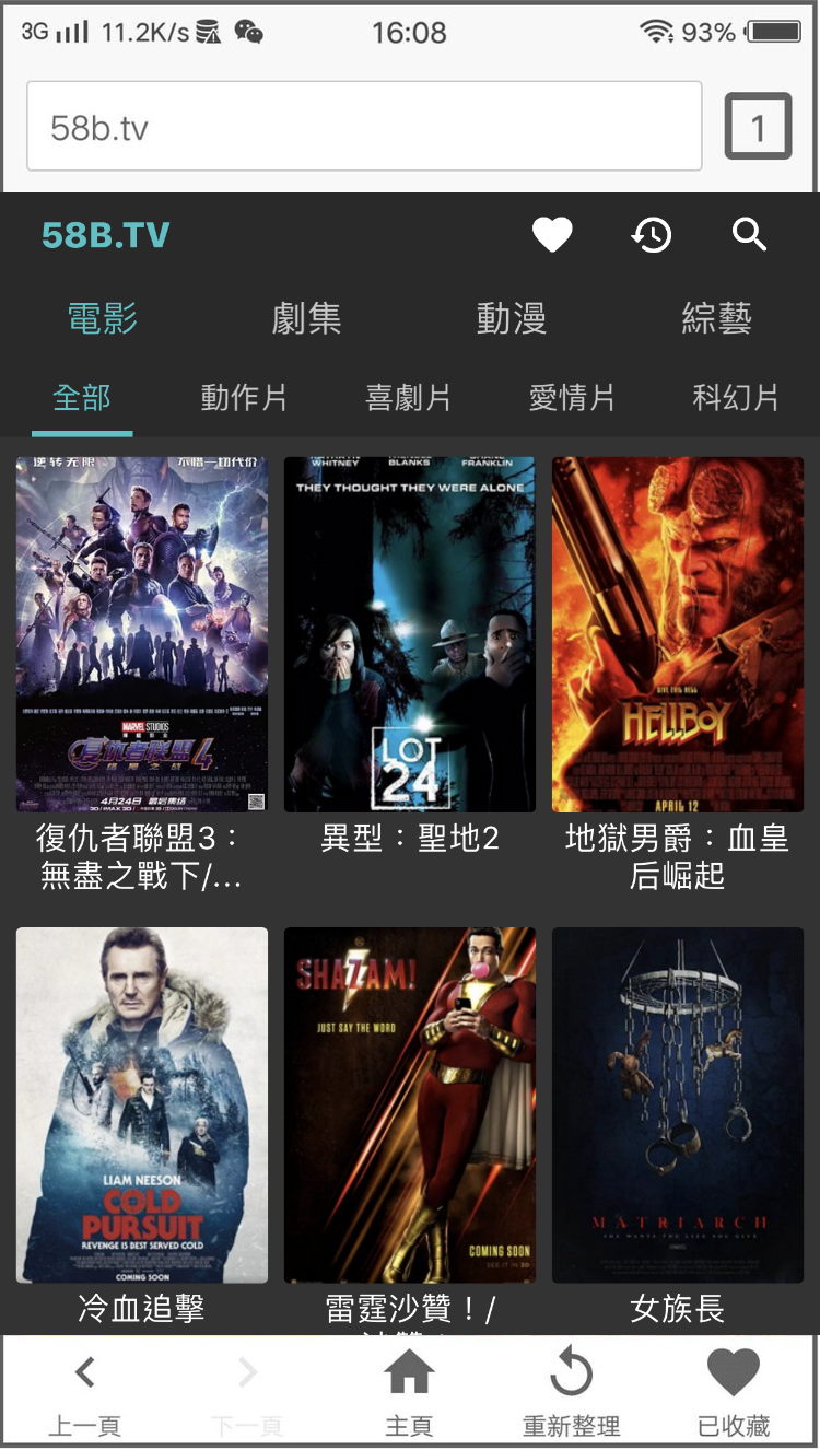 58btv 電影推薦.png