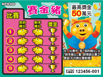 賽金豬.jpg