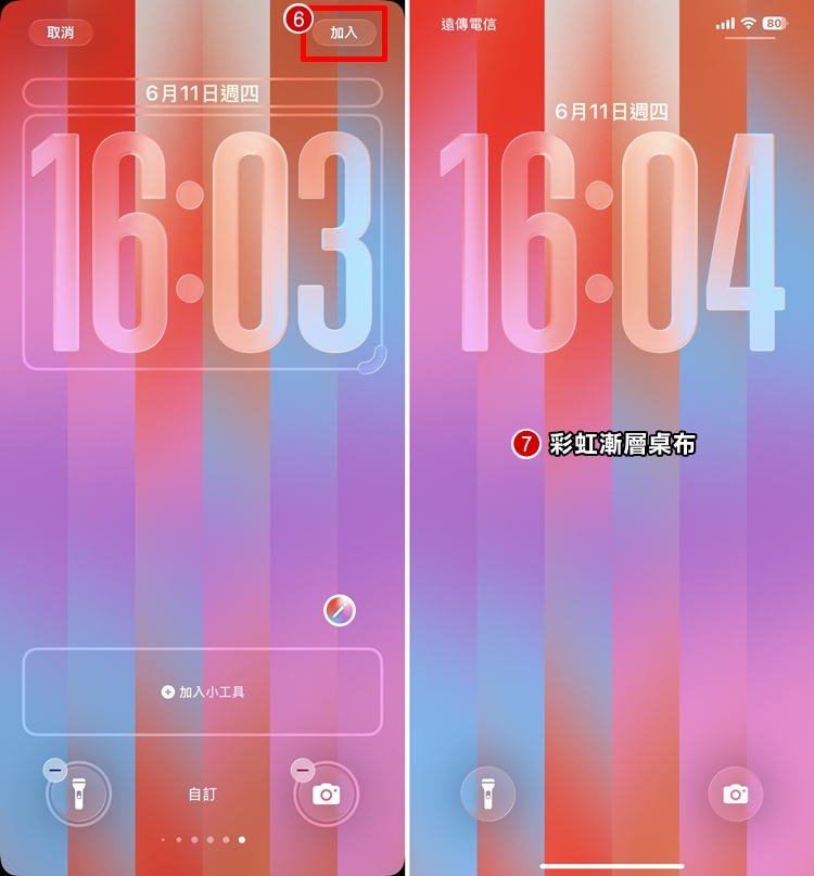 iPhone彩虹桌布5.jpg