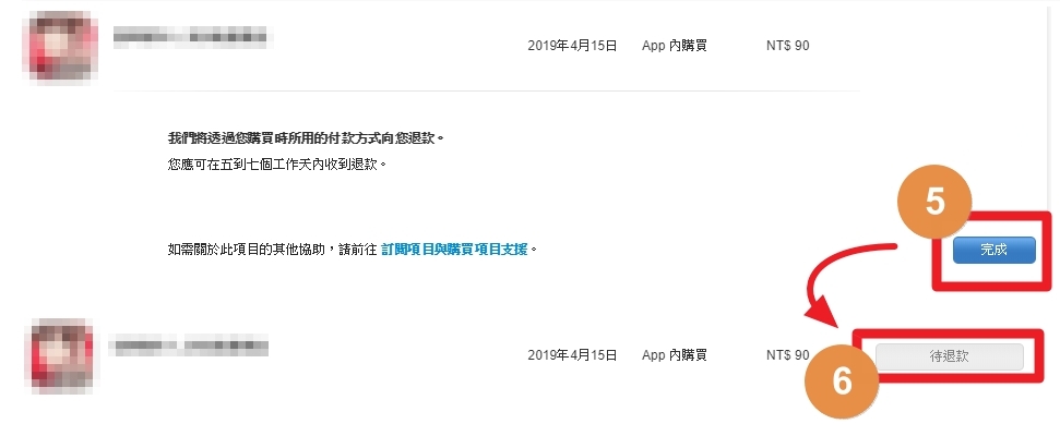 APPLE 退費2.jpg