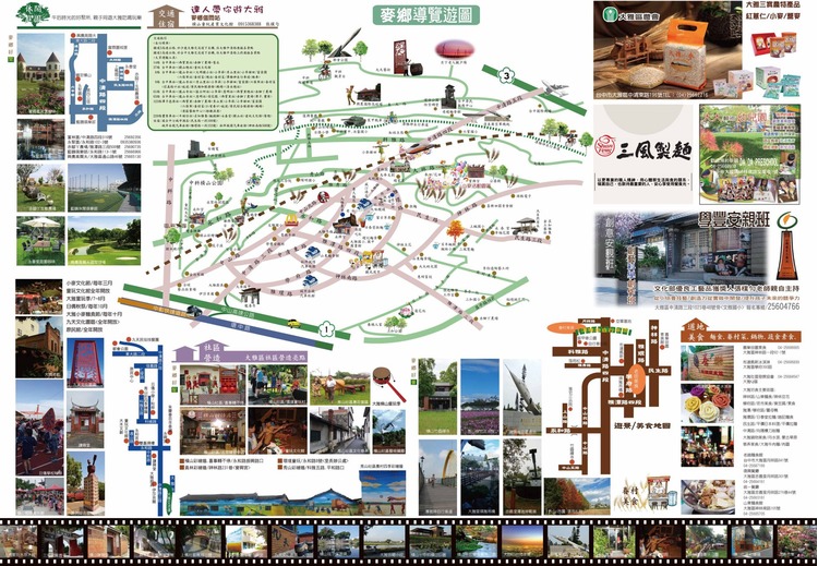 2018大雅小麥節-mu1.jpg