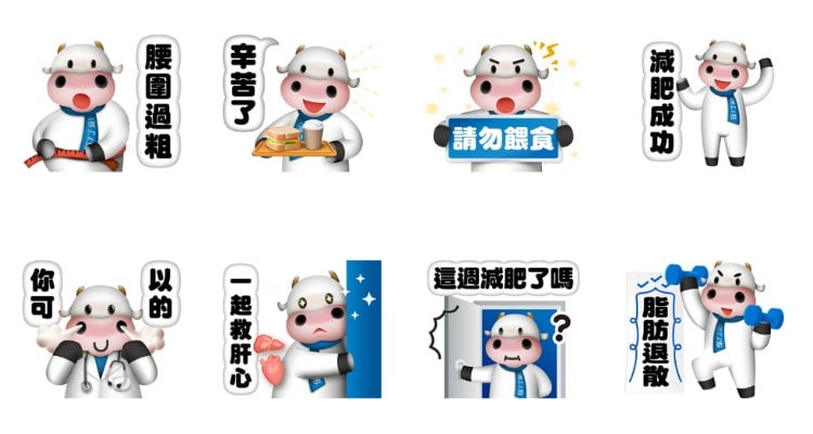 LINE免費貼圖 02.jpg