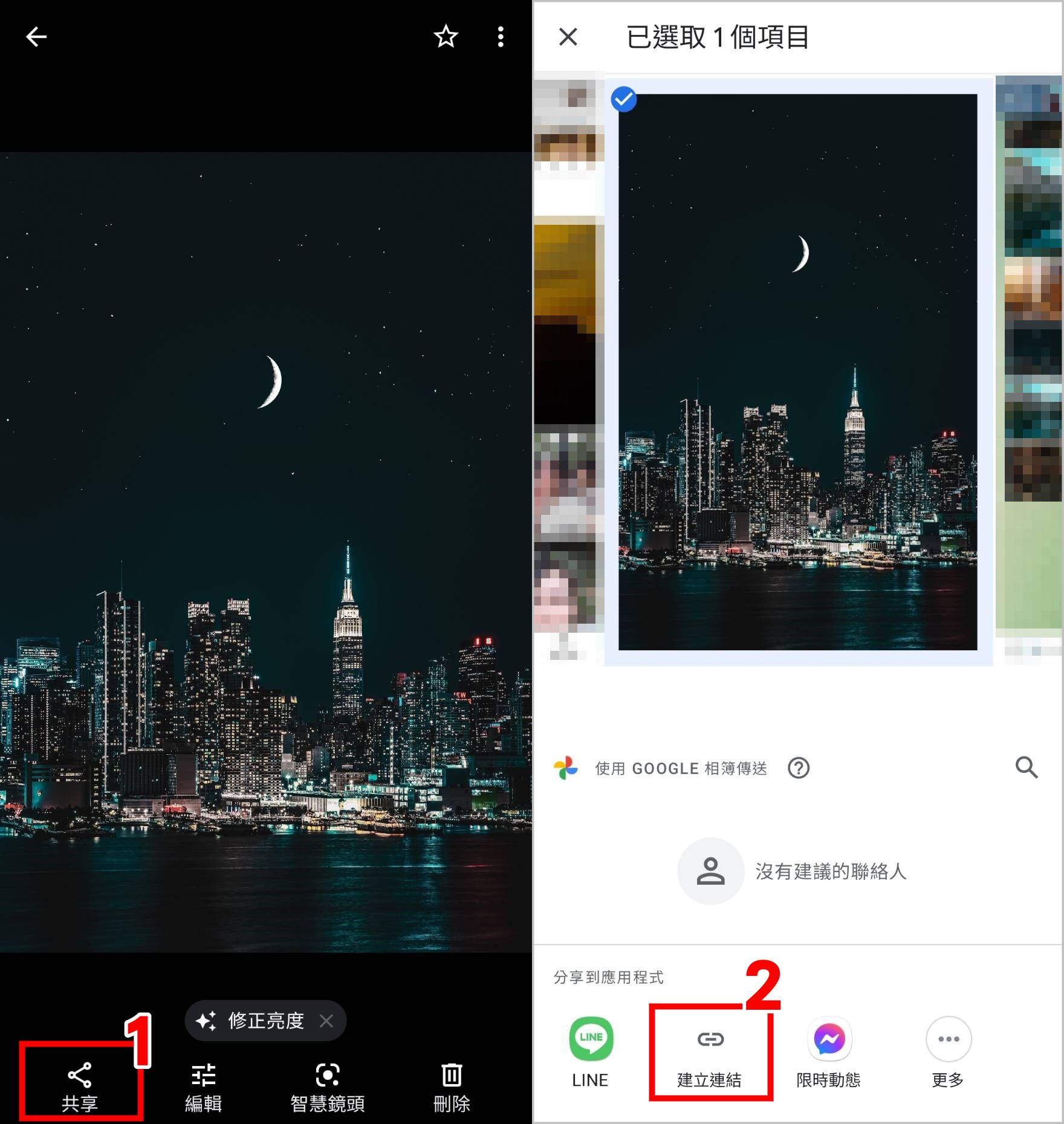 google 照片分享.jpg