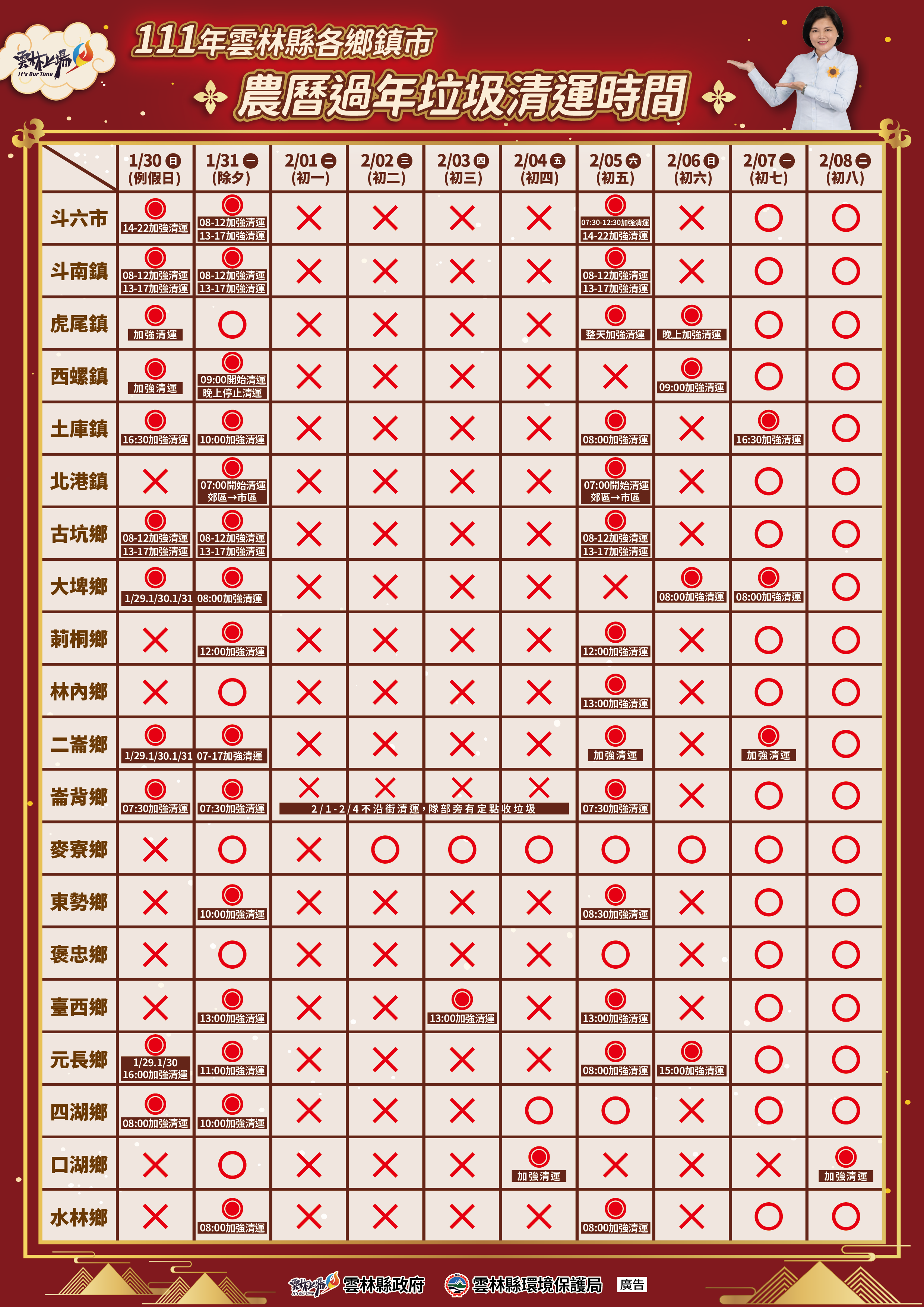 雲林.png