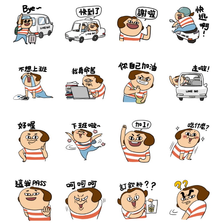 LINE免費貼圖 01.jpg