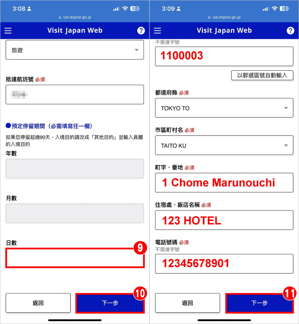 外國人入境紀錄 4.jpg
