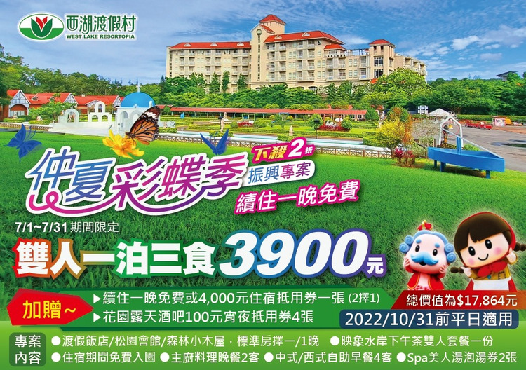 西湖渡假村.jpg