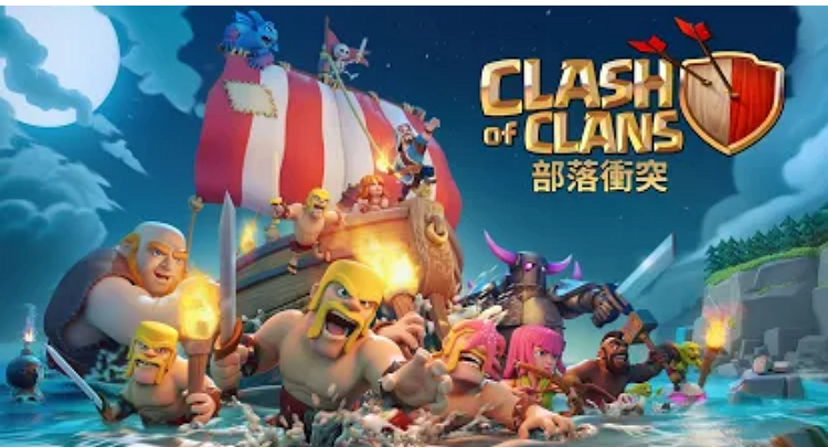 手遊推薦 部落衝突.png