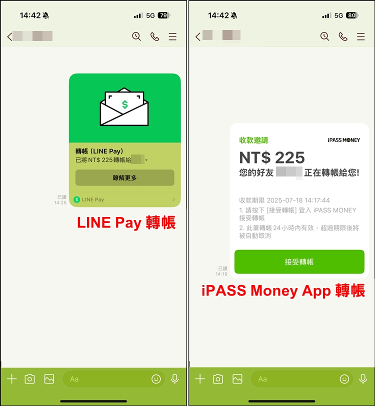 轉帳通知.jpg