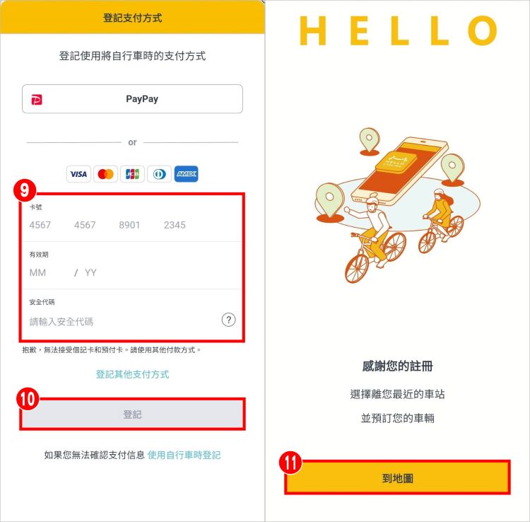 日本單車 HELLO CYCLING 11.jpg