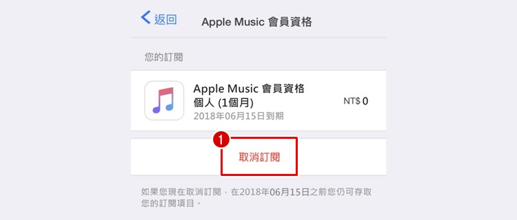 App store 取消扣款, 訂 (2).jpg