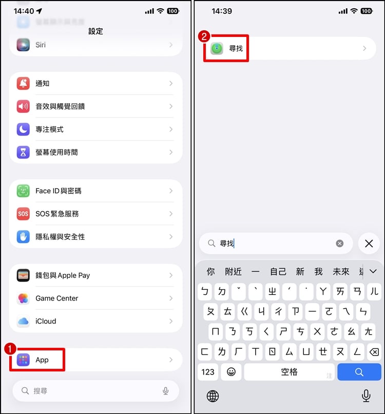 尋找APP分享位置1.jpg