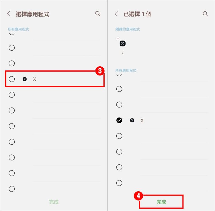 三星隱藏APP 2.jpg