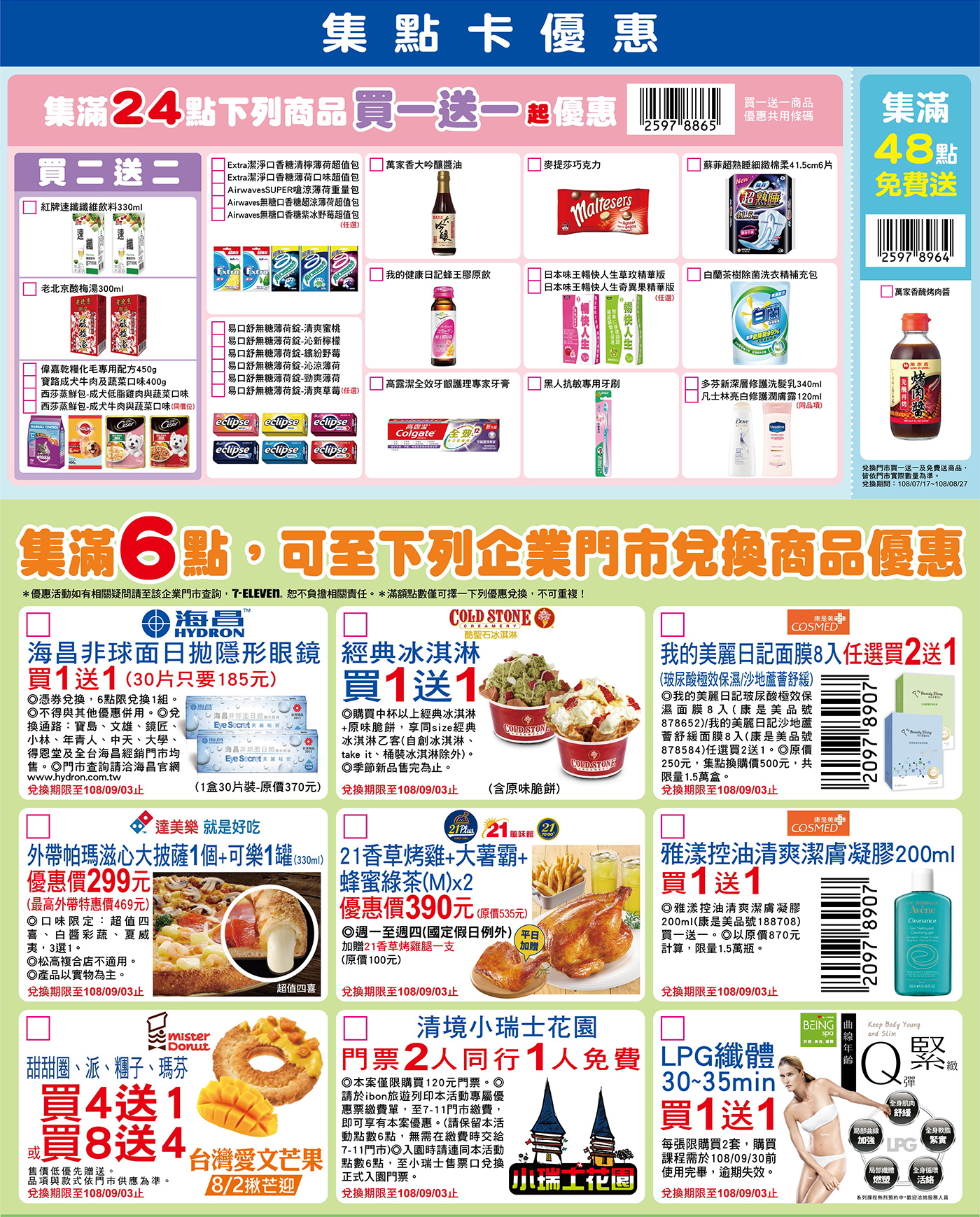 spot - 複製.jpg