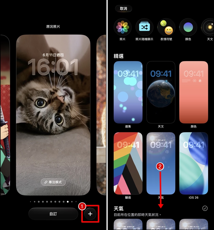 iPhone彩虹桌布1.jpg