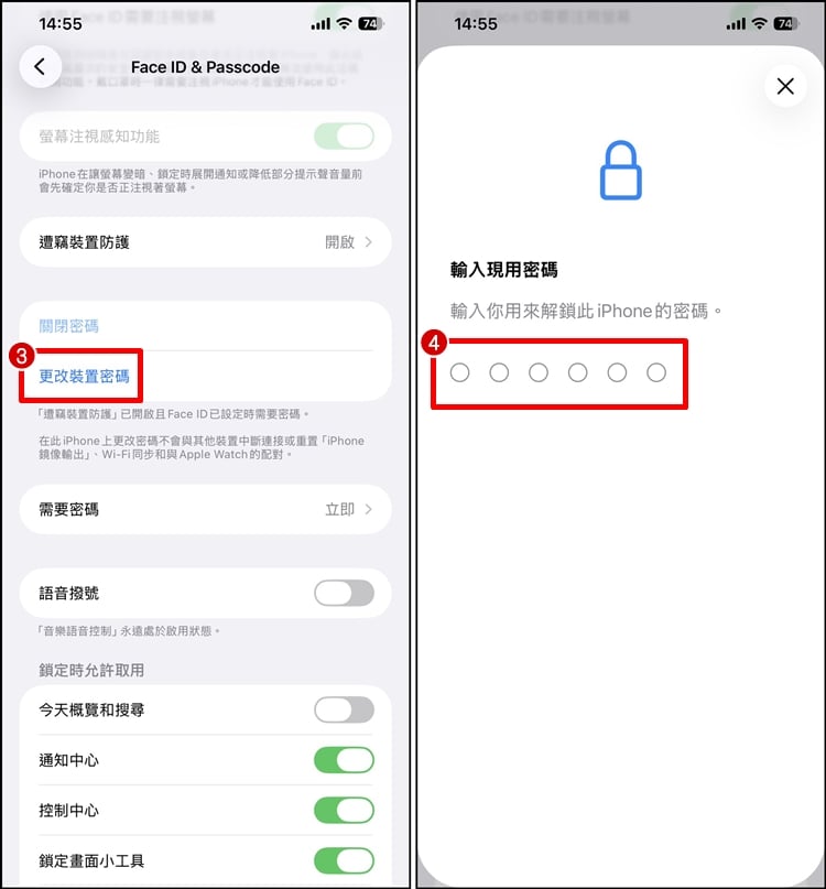 iPhone解鎖四碼2.jpg