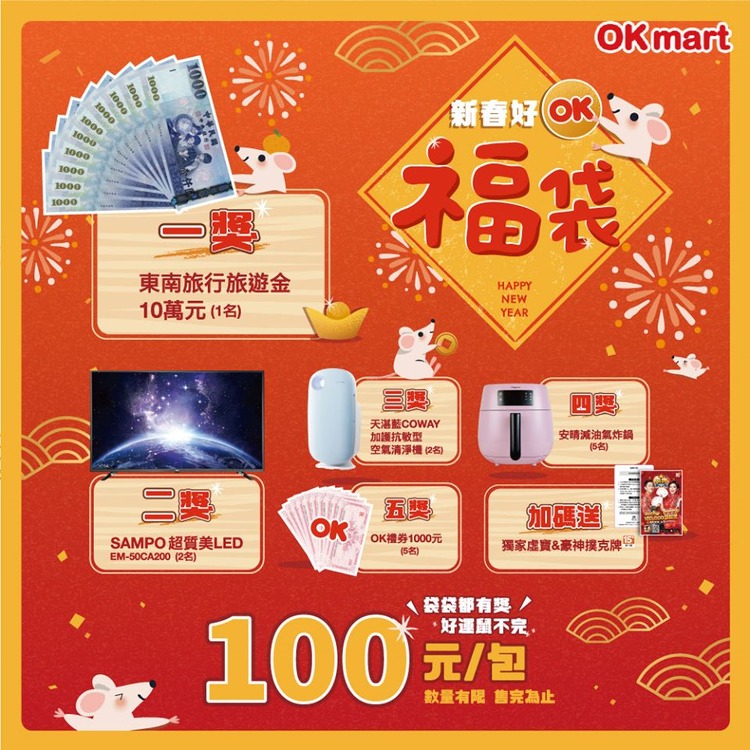 2020 OK福袋.jpg