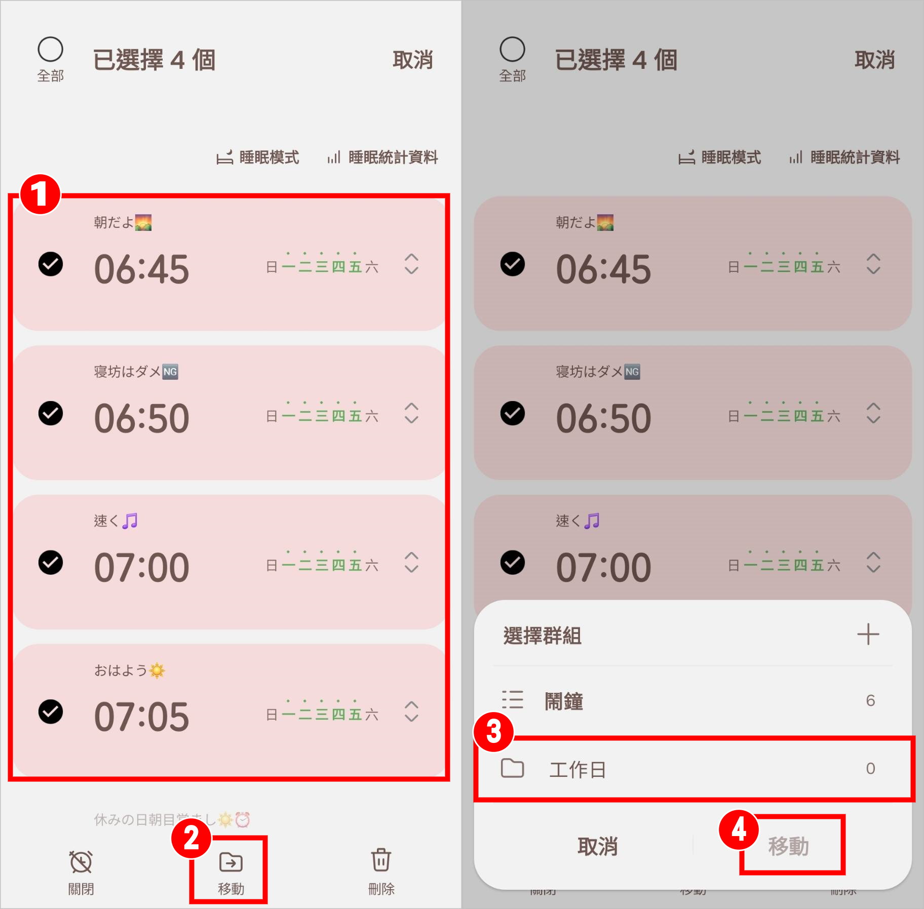 三星鬧鐘分類 4.jpg