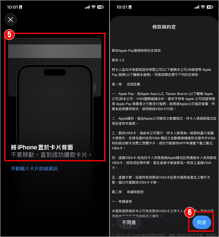 iPhone郵局金融卡 10.jpg