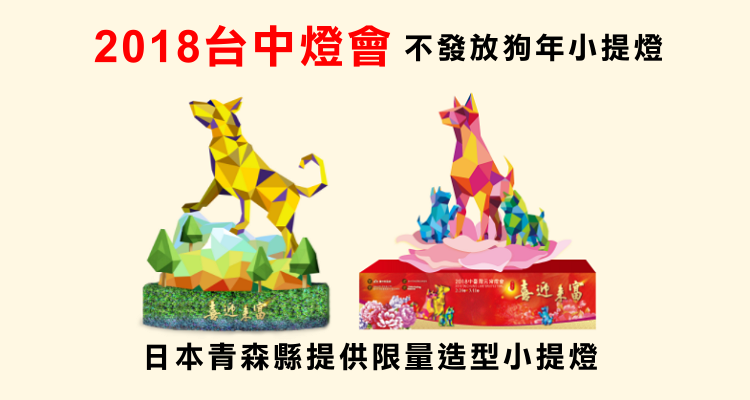 台中元宵燈會 (8).png