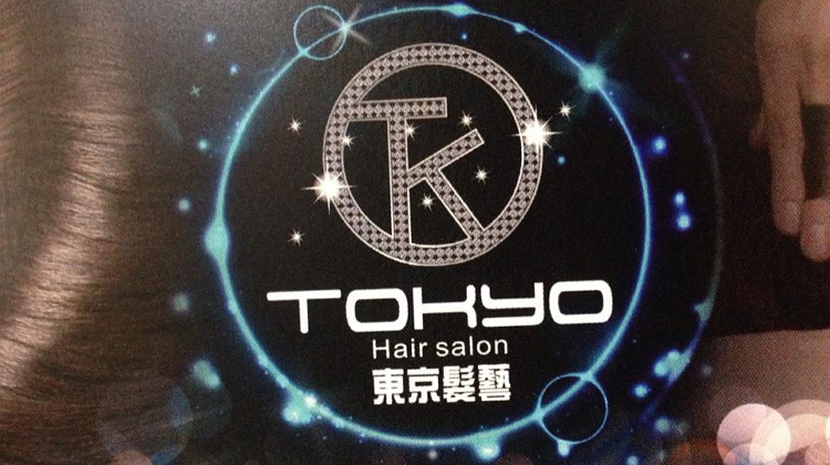加慕秀Tokyo Hair salon 01.jpg
