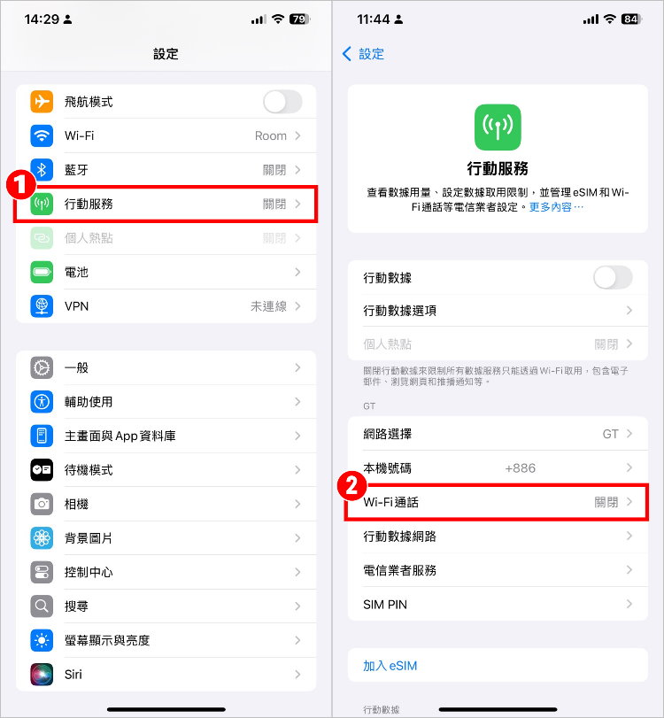 免費打國際電話 1.jpg