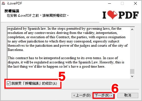 ilovepdf 安裝 3.jpg