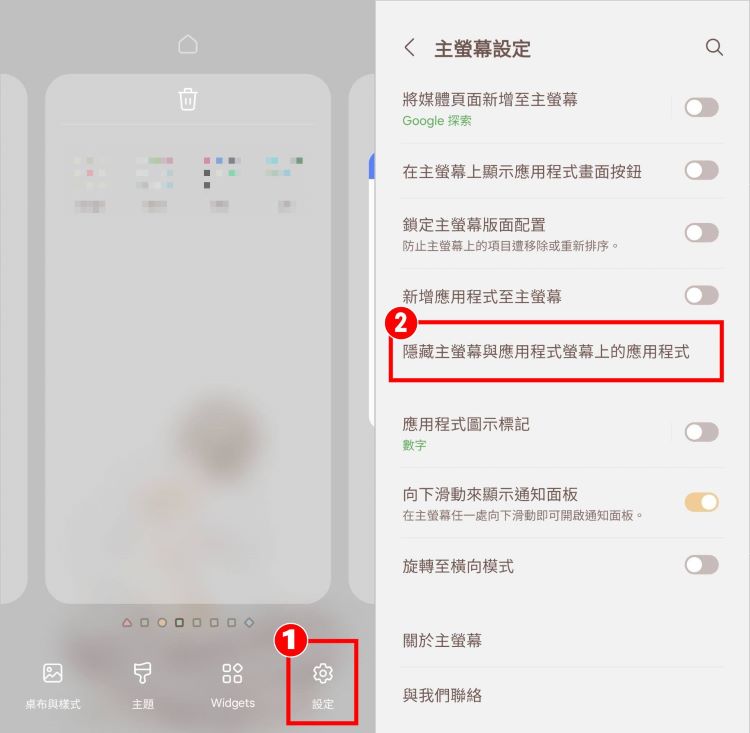 三星隱藏APP 6.jpg