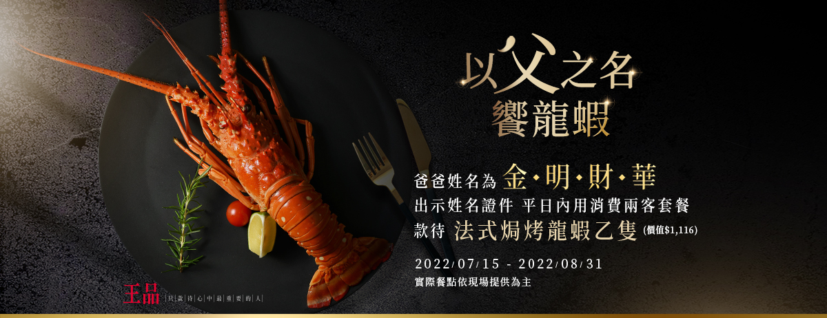 王品牛排.jpg