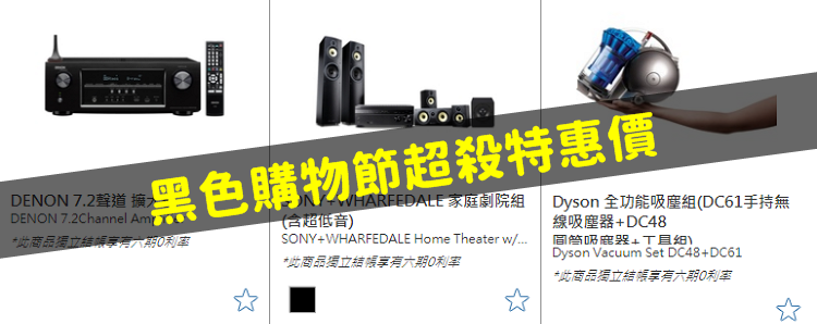 Costco黑色星期五購物節 (3).png