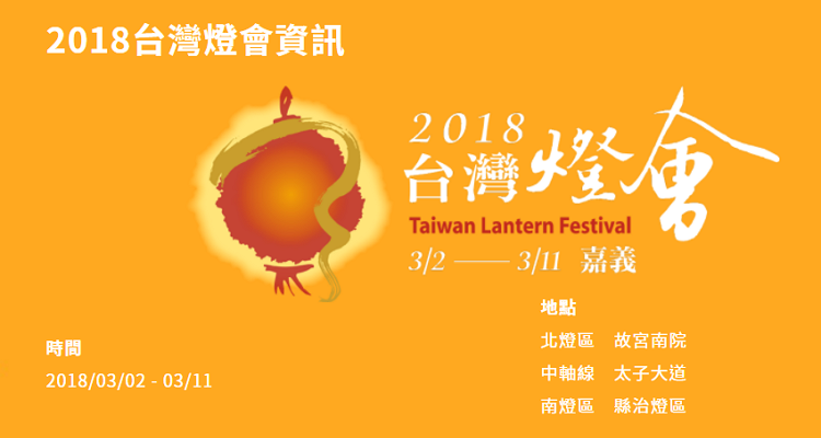 嘉義燈會1.png