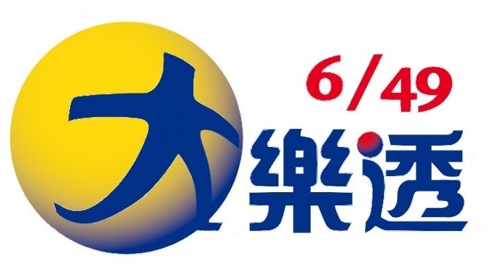 大樂透.gif