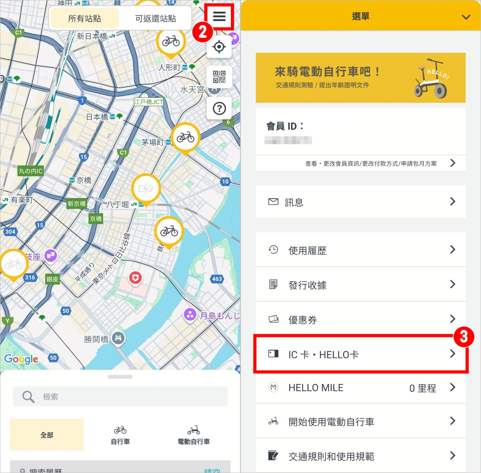 日本單車 HELLO CYCLING 23.jpg
