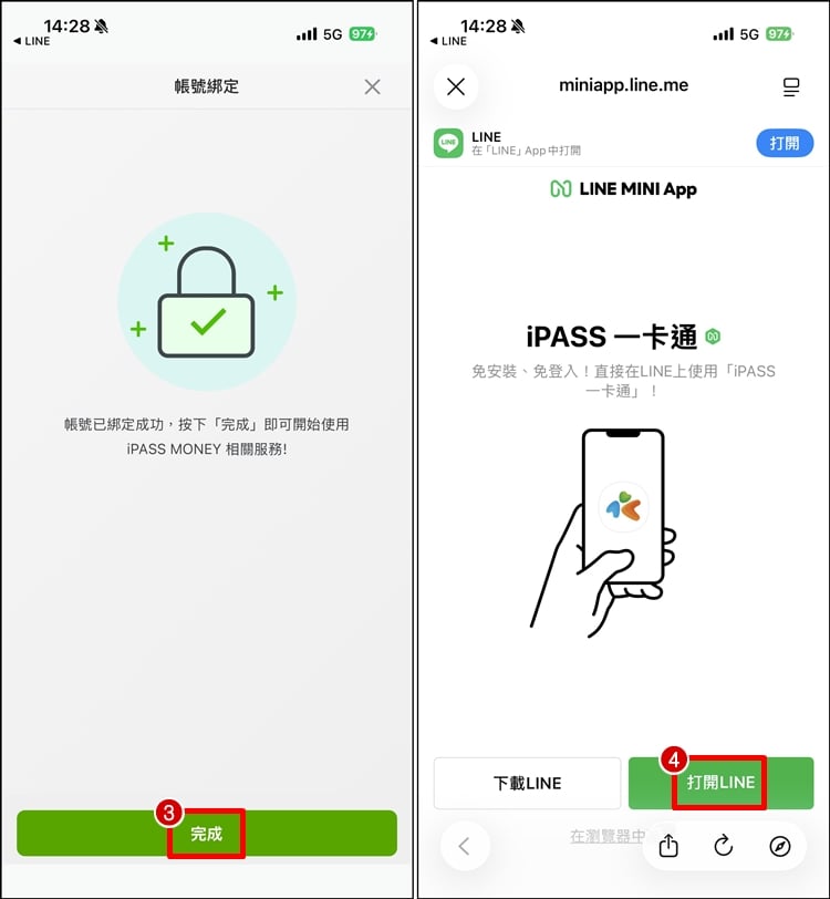 iPASS MONEY 優惠活動2.jpg