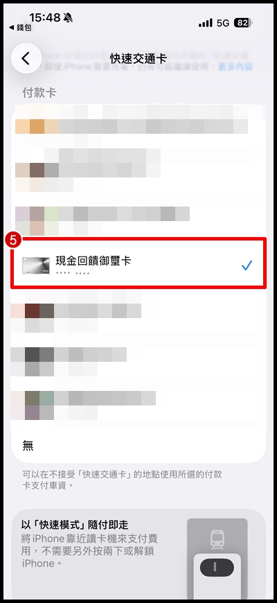 iPhone 交通卡3.jpg