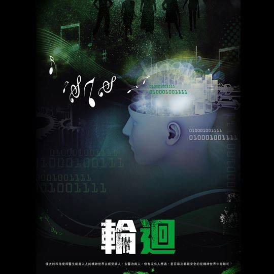 輪迴.jpg