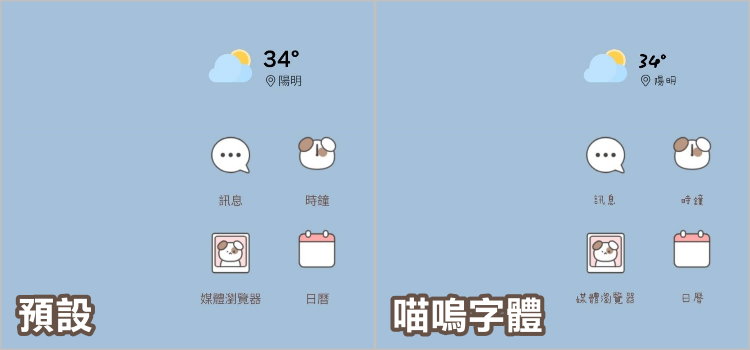 三星換字體 1.jpg