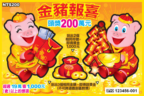 金豬報喜.jpg