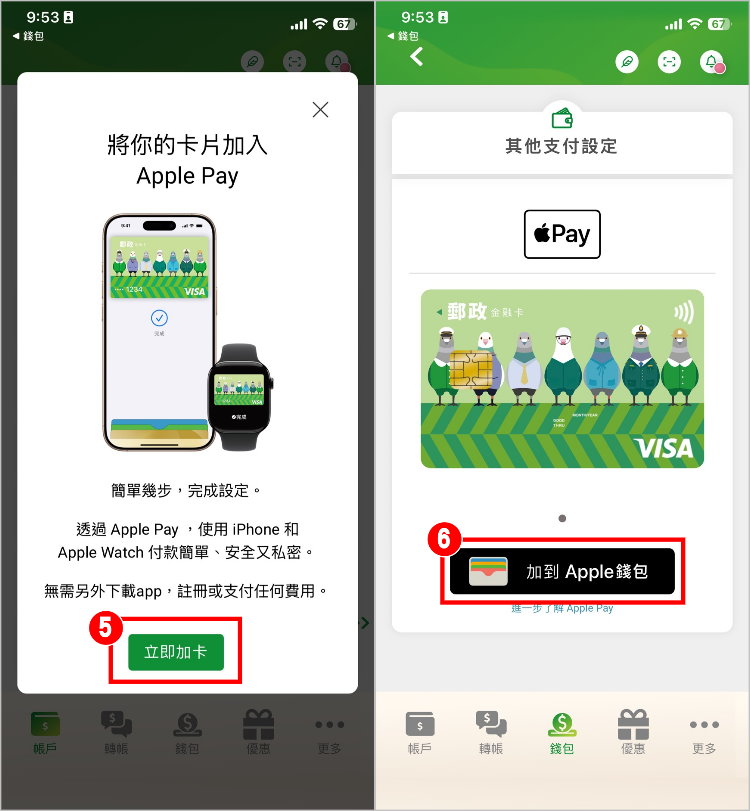 iPhone郵局金融卡 4.jpg